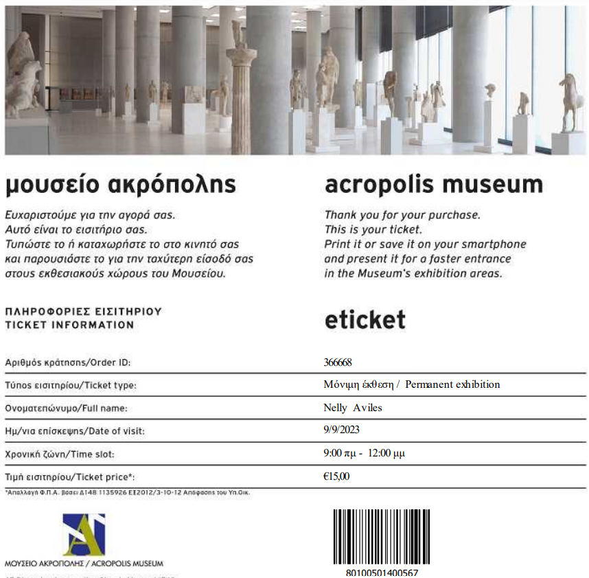 116b) Museo dell'Acropoli