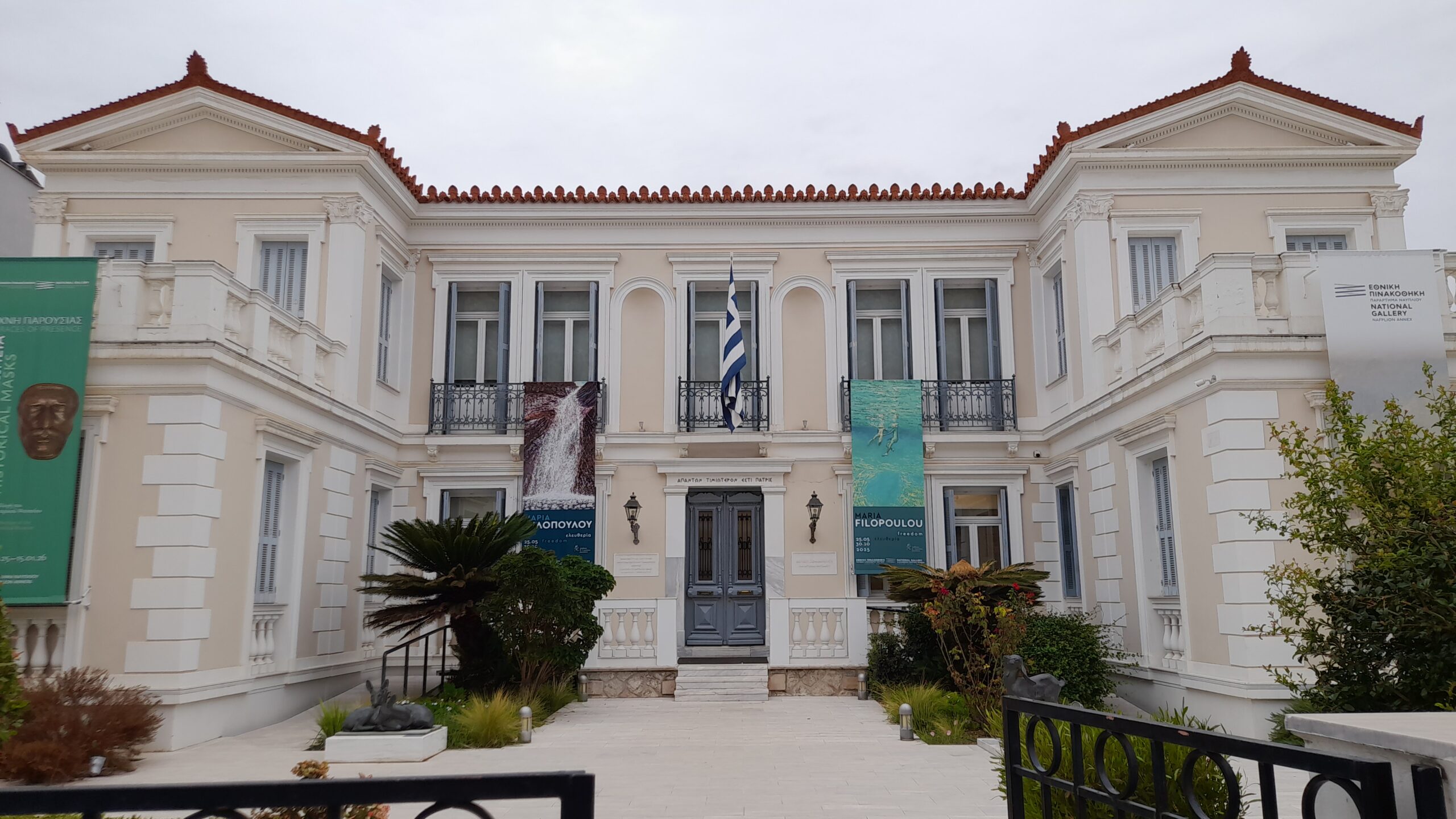213) National Gallery Nafplion Annex